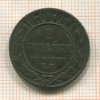 2 копейки 1870г