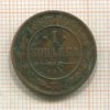 1 копейка 1893г