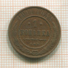 1 копейка 1911г