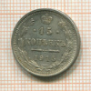 15 копеек 1915г