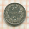 50 пенни 1914г