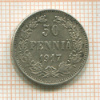 50 пенни 1917г