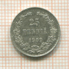 25 пенни 1909г
