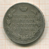 Рубль 1817г