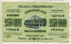 250000 рублей. Закавказье 1923г