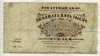 25000 рублей 1921г