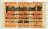 500000 марок. Германия 1923г