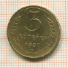 3 копейки 1937г