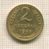 2 копейки 1935 сг