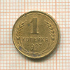 1 копейка 1927г