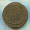 5 копеек 1772г