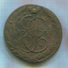 5 копеек 1789г