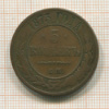 5 копеек 1873г