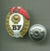 Нагрудный знак "ВУ СССР"
