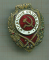 Нагрудный знак. "Отличный разведчик"