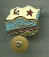 Нагрудный знак. "Северный флот"