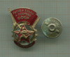 Нагрудный знак. "Отличник. ГТО СССР. 2 ступень"