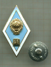 Нагрудный знак ""