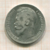 Рубль 1900г