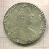 Талер. Мария Терезия. Рестрайк 1780г