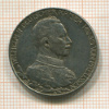 2 марки. Пруссия 1913г