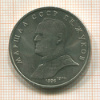 1 рубль. Маршал СССР Г.К.Жуков 1990г