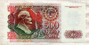 500 рублей 1992г