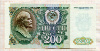 200 рублей 1992г