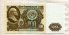 100 рублей 1961г
