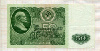50 рублей 1961г
