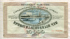 10000 рублей. Приватизационный чек 1992г