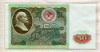 50 рублей 1991г