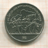 1 рубль. Бородино 1987г