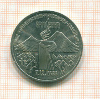 3 рубля Армения 1989г