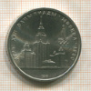 1 рубль. Олимпиада-80. МГУ 1979г