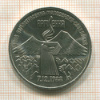 3 рубля. Армения 1989г