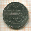 5 рублей. Большой дворец 1990г