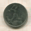 Полтинник 1924г