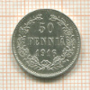50 пенни 1916г