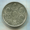 500 франков. Бельгия 1980г