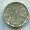 500 франков. Бельгия 1980г