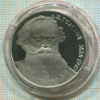 1 рубль. Толстой. ПРУФ 1988г