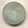 5 рублей. Олимпиада-80 1977г