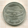 5 рублей. Олимпиада-80 1978г