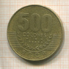 500 колонов. Коста-Рика 2005г