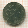 10 марок. ГДР 1990г