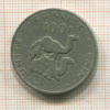 100 франков. Джибути 1977г