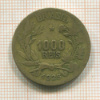 1000 рейсов. Бразилия 1925г