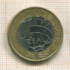 1 реал. Бразилия 2005г