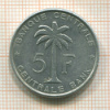 5 франков. Бельгийское Конго 1958г